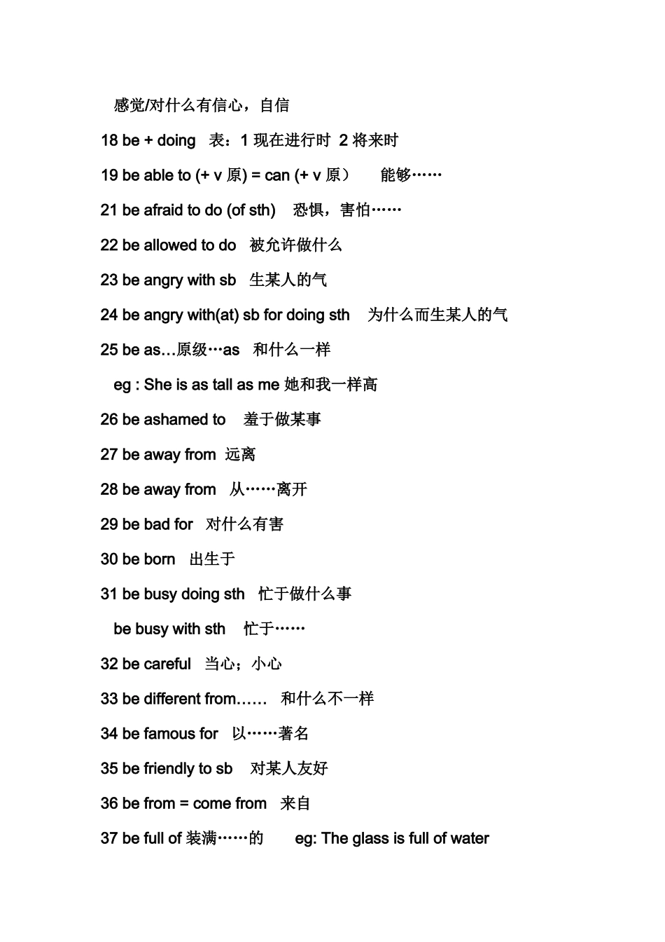 初一英语279个动词短语整理_第2页