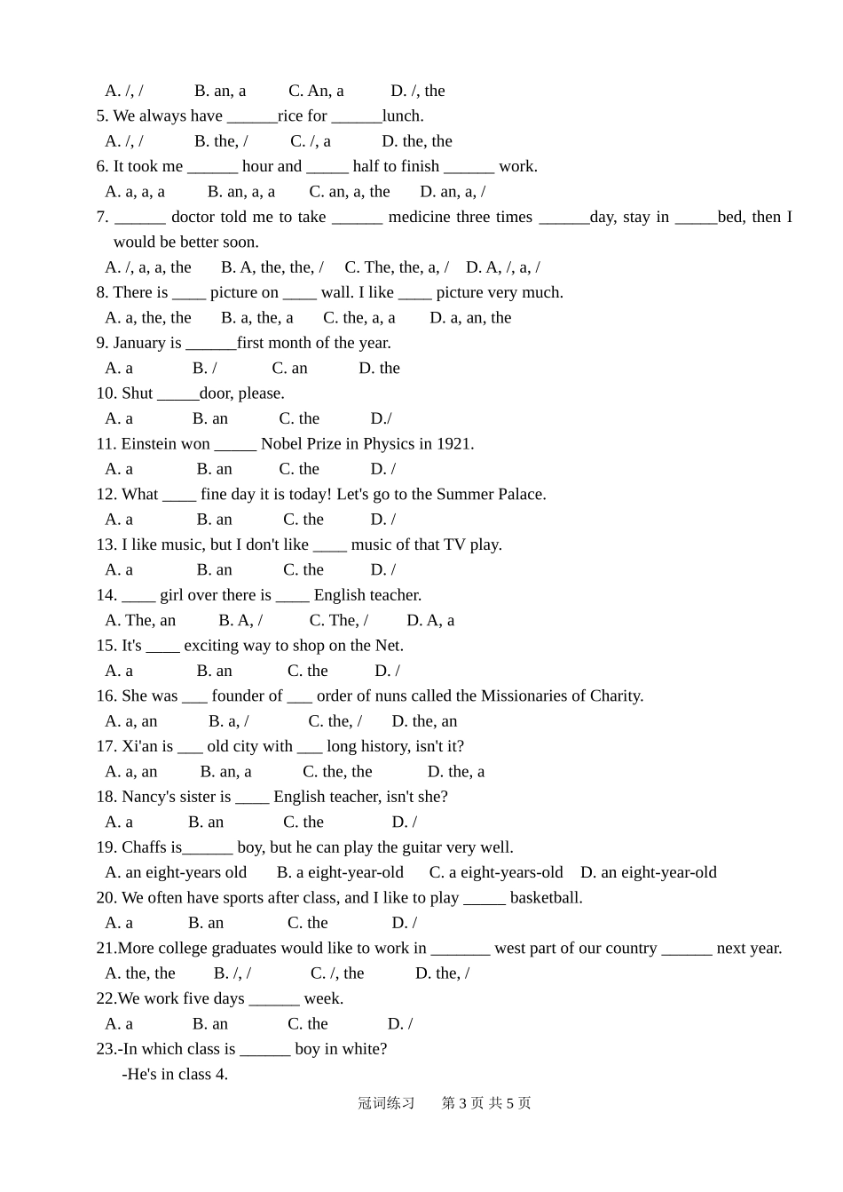 初三冠词专题练习题及答案_第3页