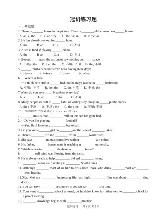 初三冠词专题练习题及答案