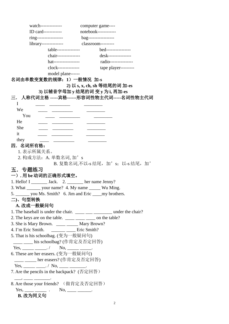 初一英语unit1-unit4专题_第2页