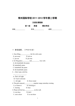 初一英语-UNIT5-测试卷