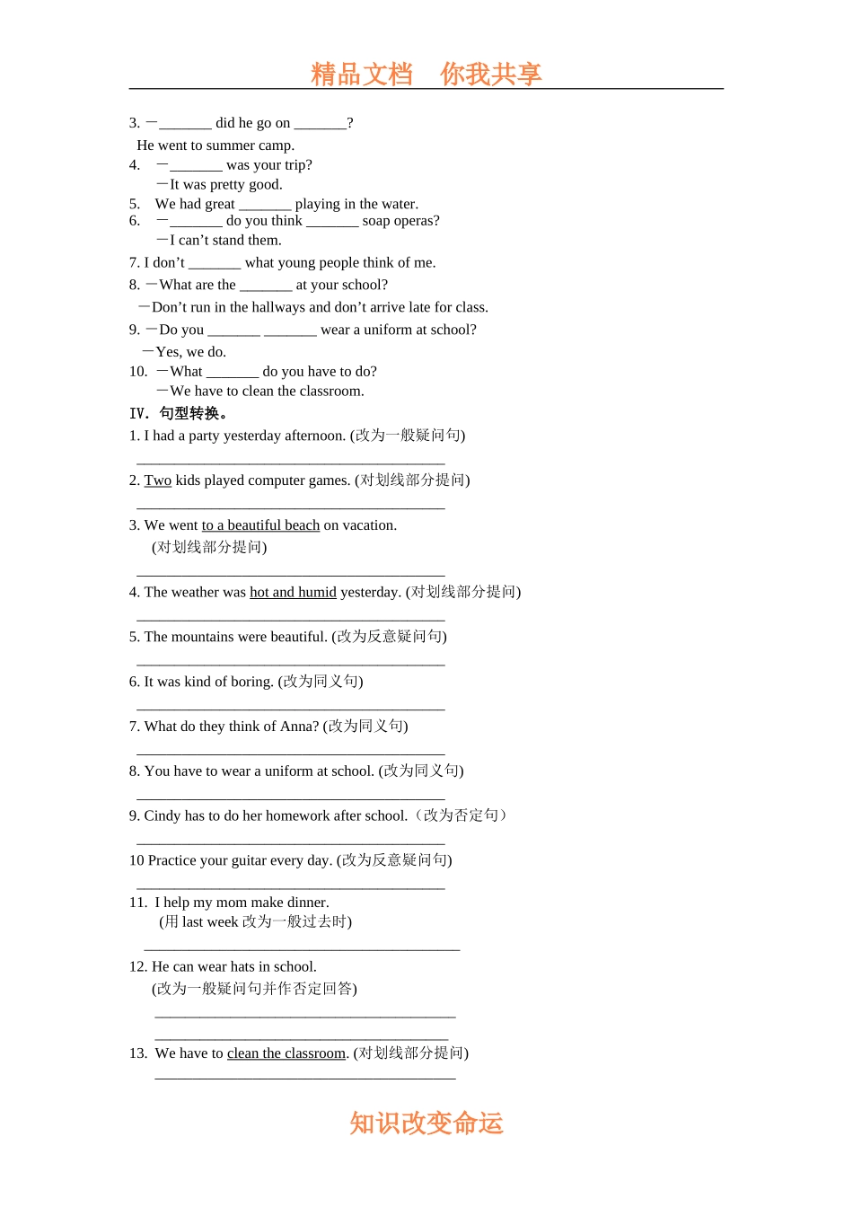 初一英语Unit-9-(7B)—Unit-12-(7B)_第2页