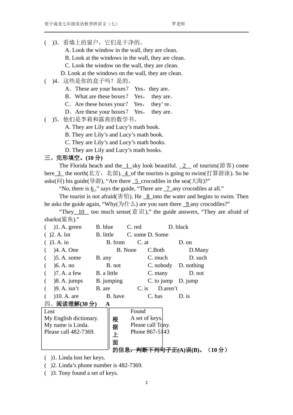 初一英语半期_第2页