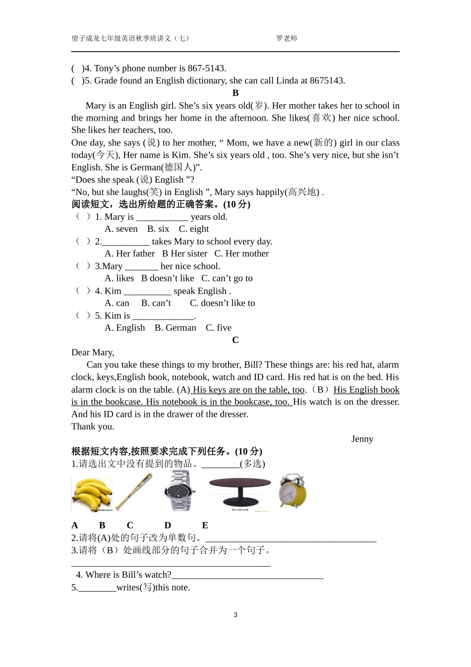 初一英语半期_第3页