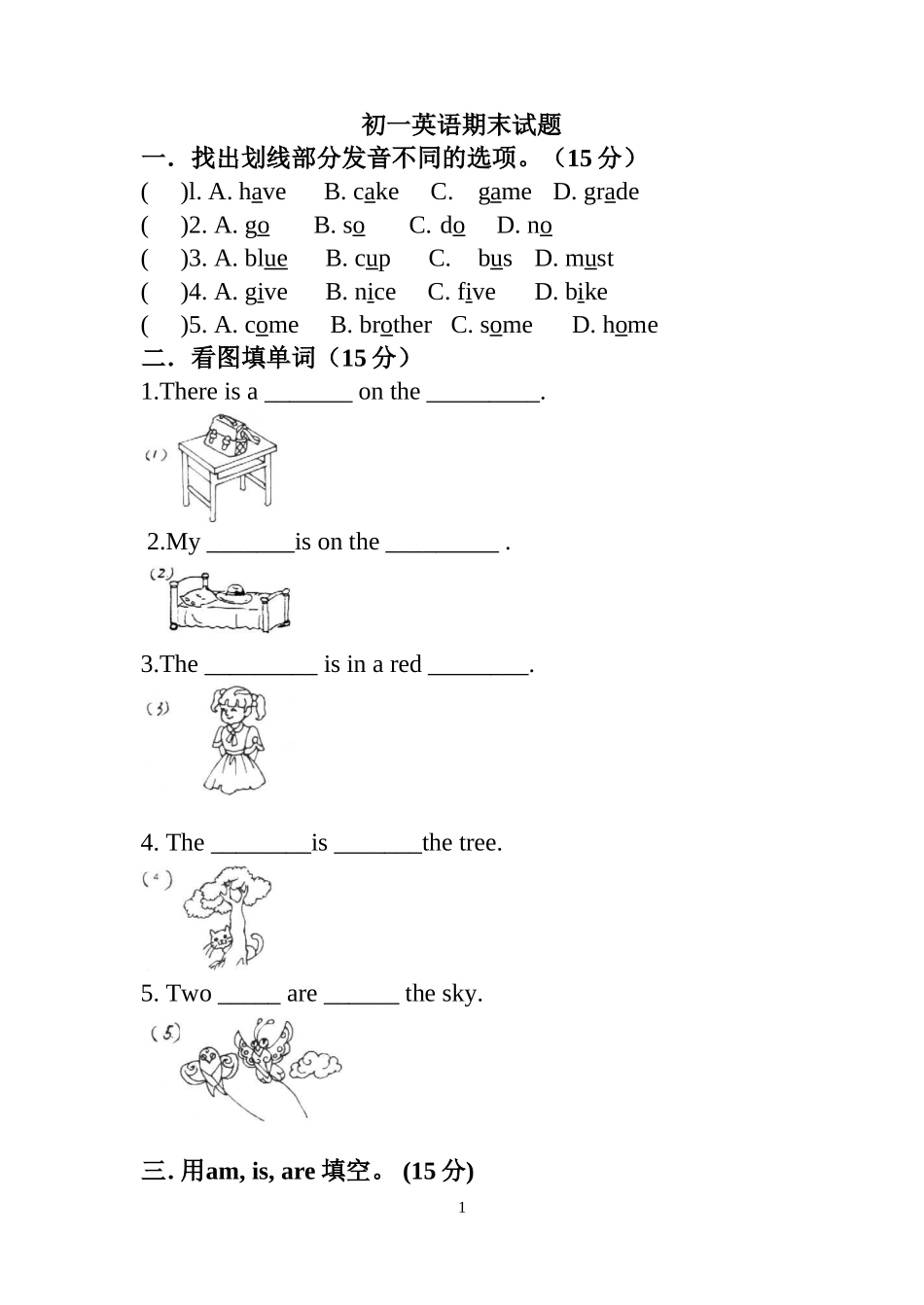 初一英语测试题简易_第1页