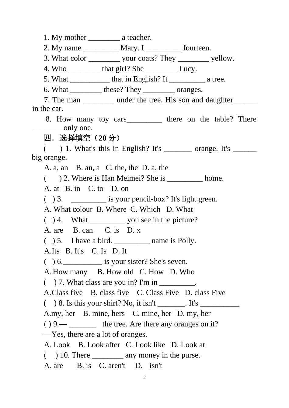 初一英语测试题简易_第2页