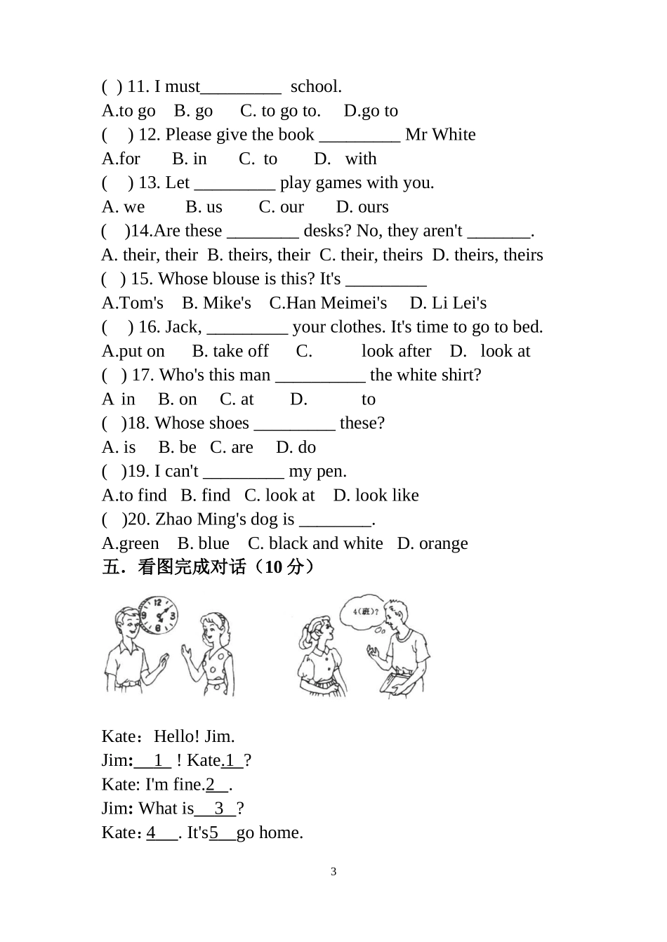 初一英语测试题简易_第3页