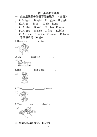 初一英语测试题简易
