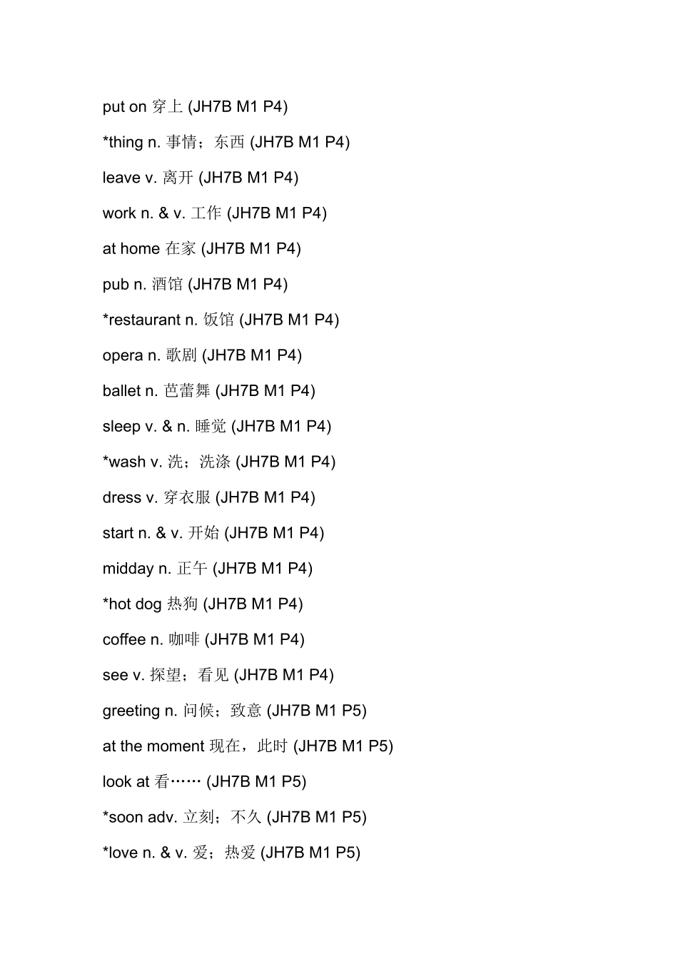 初一下册英语单词表_第2页