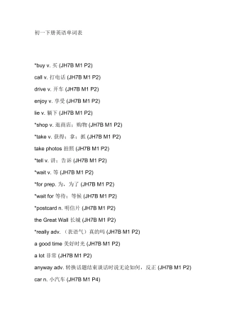 初一下册英语单词表