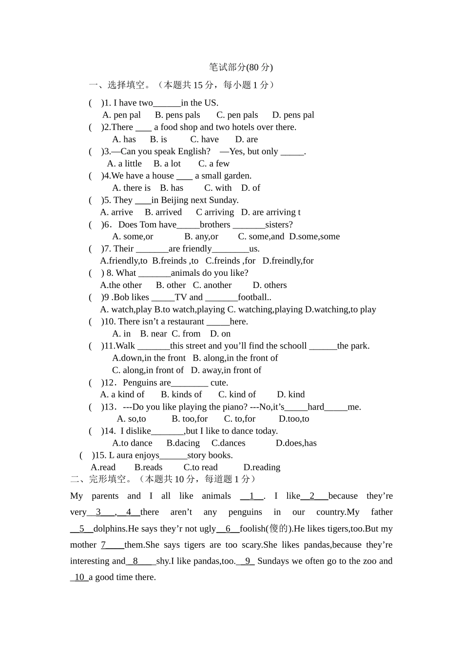 初一下册英语第一次月考试卷_第1页