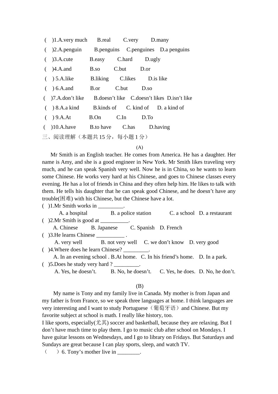 初一下册英语第一次月考试卷_第2页