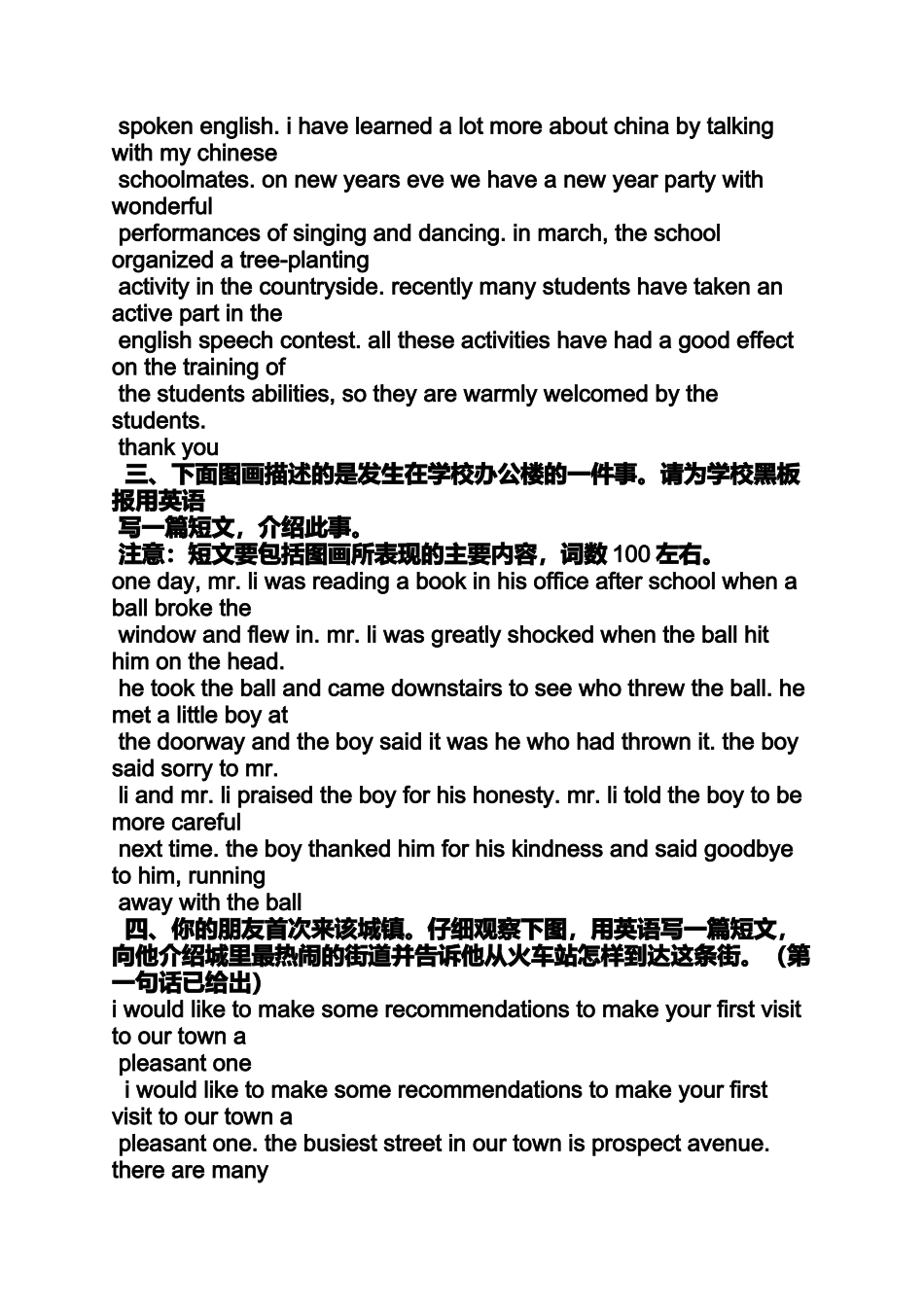 初三作文之初中看图写英语作文_第2页