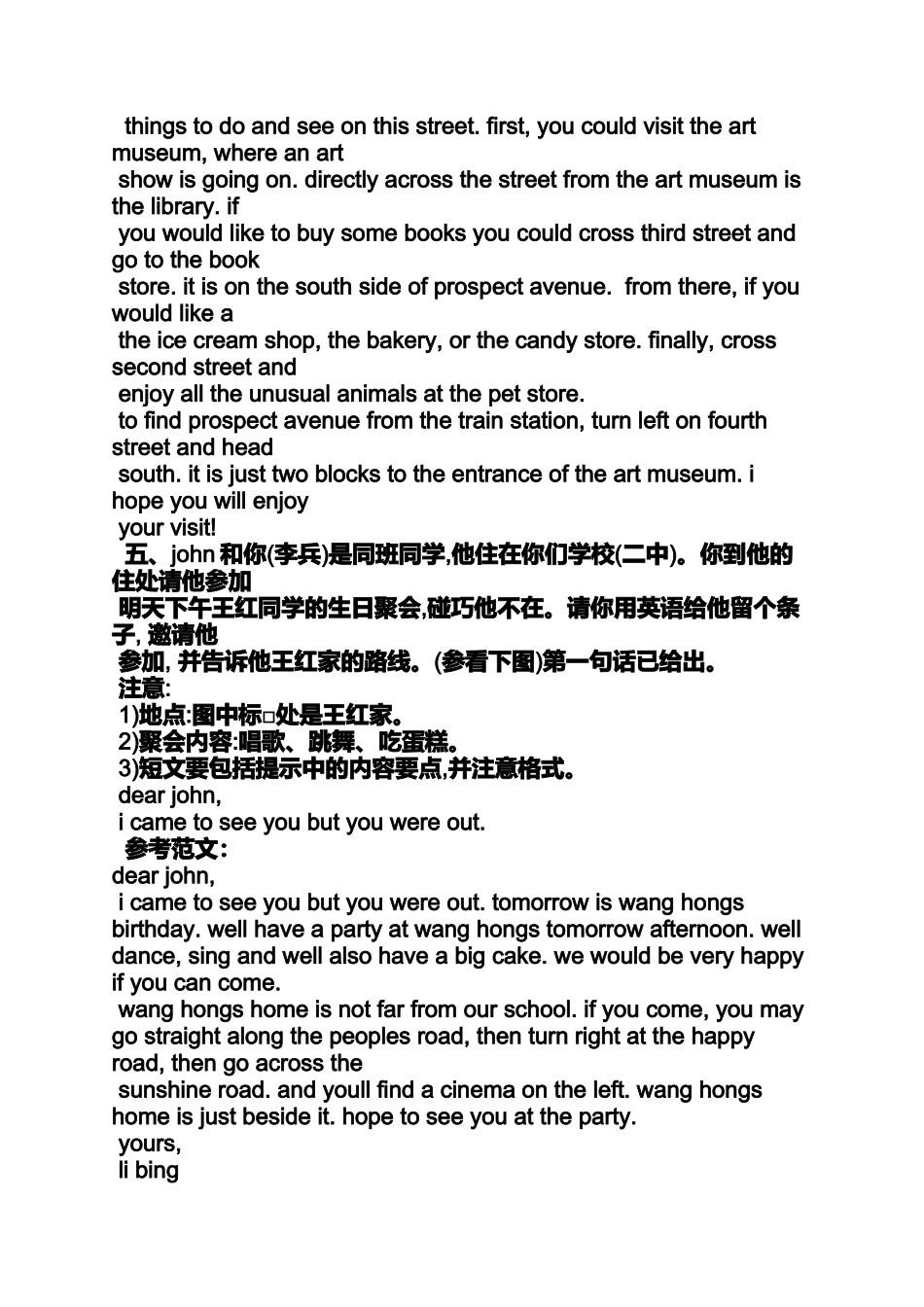 初三作文之初中看图写英语作文_第3页