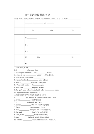 初一英语第一次月考试题2010-10--8