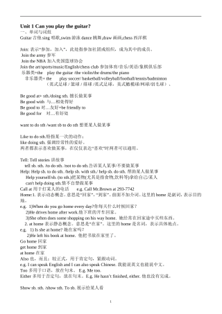 初一下册英语知识点归纳总结