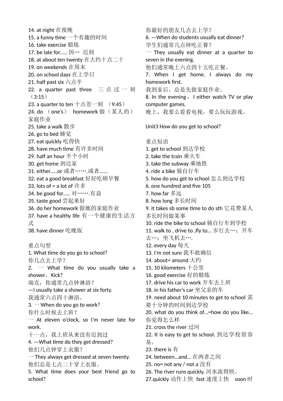 初一下册英语重点短语_第2页