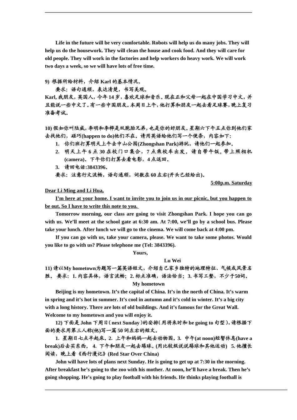 初一下册英语作文(module-1---module6)_第3页