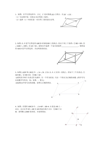 初三数学总复习专题复习(证明题)