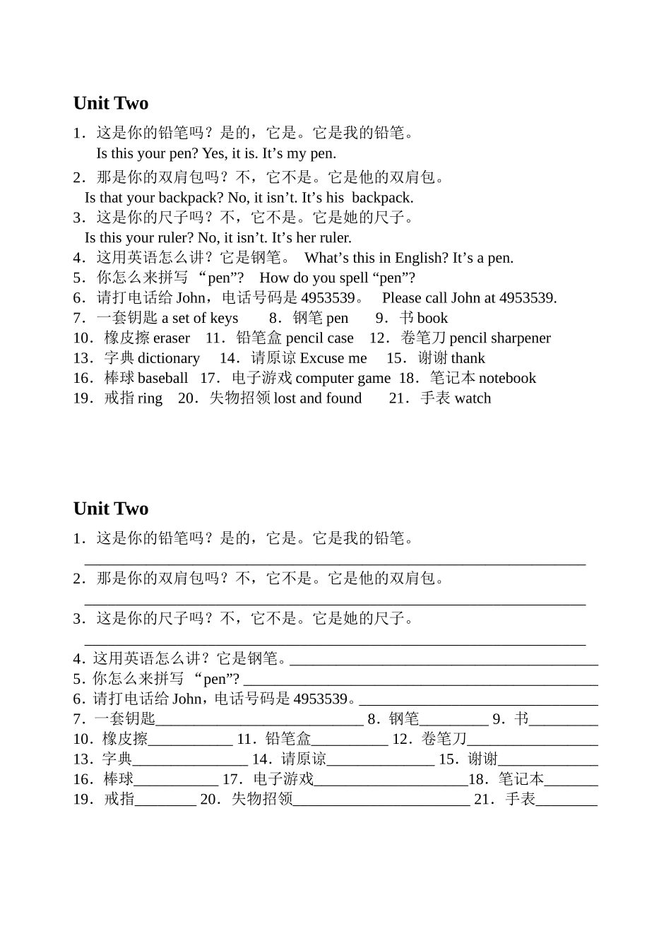 初一英语翻译练习_第1页