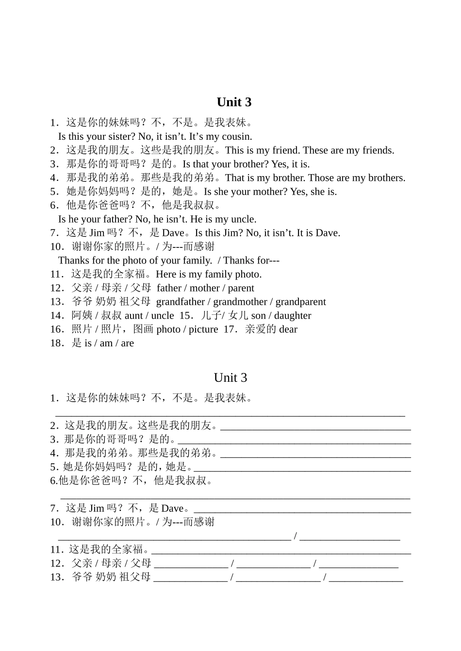 初一英语翻译练习_第2页