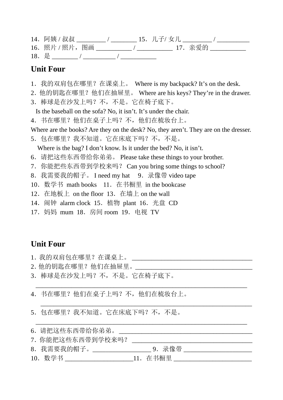 初一英语翻译练习_第3页