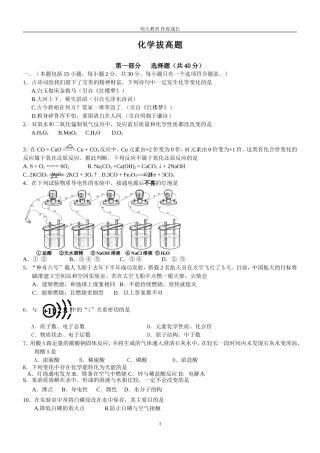 初三化学拔高题