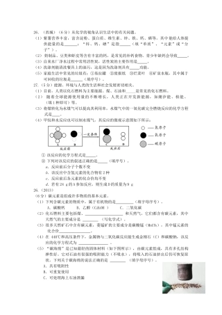 初三化学大题专项