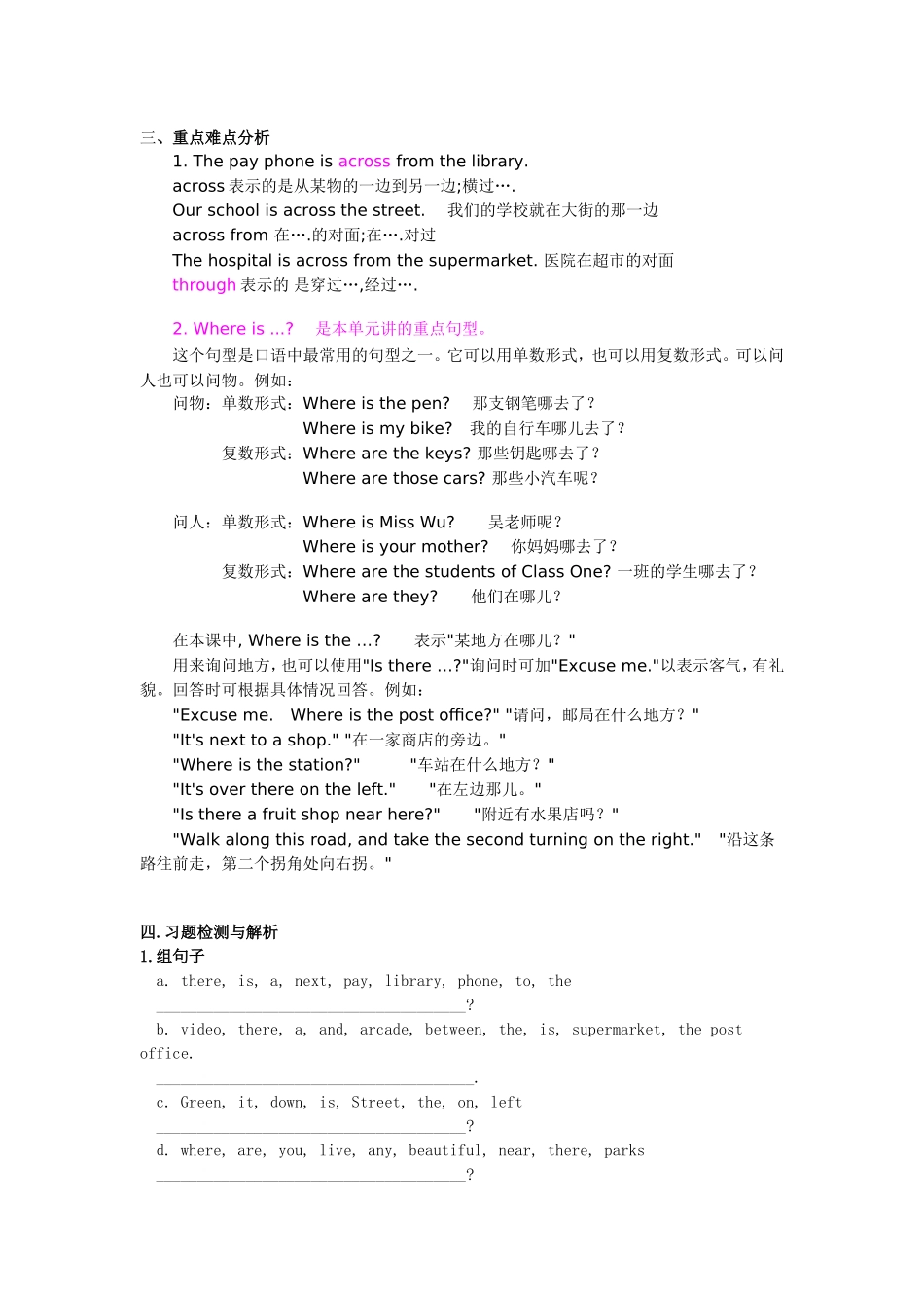 初一英语家教备课_第3页