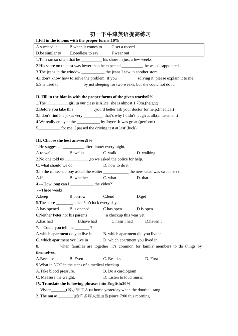 初一下牛津英语提高练习_第1页