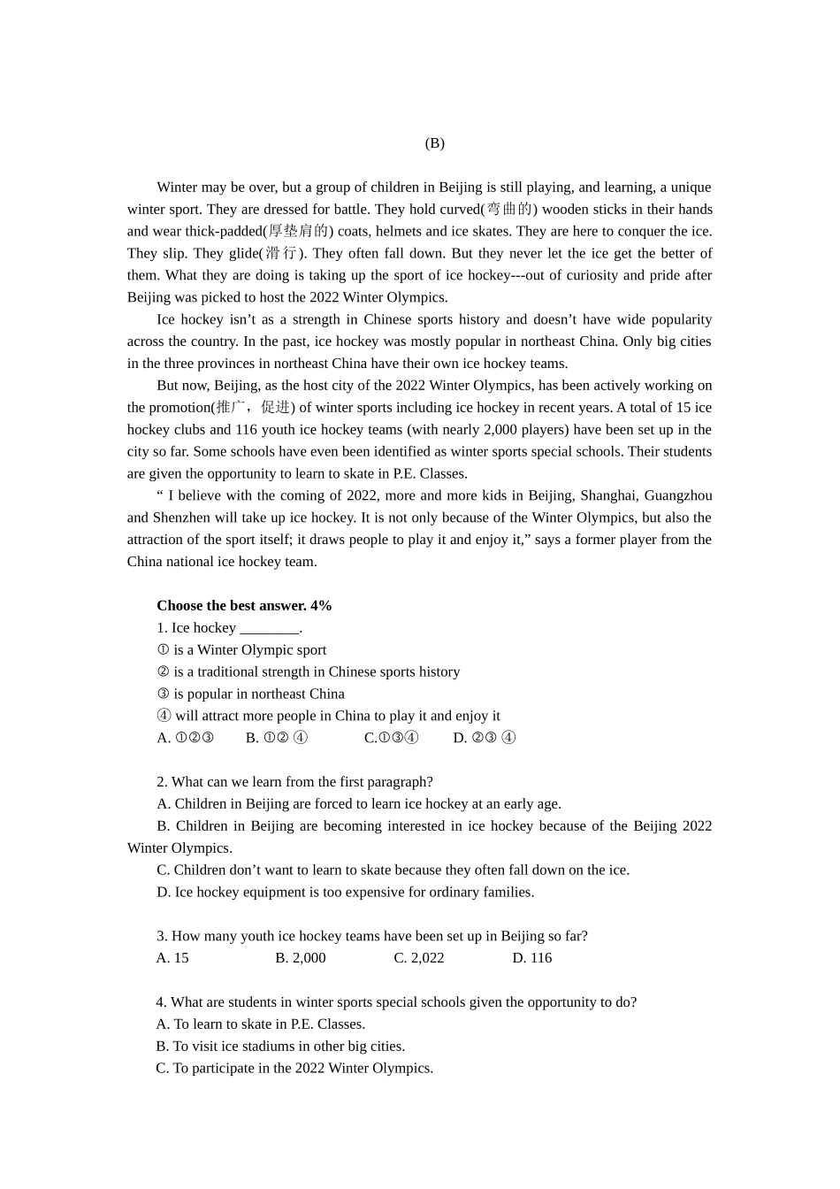 初一下牛津英语提高练习_第3页