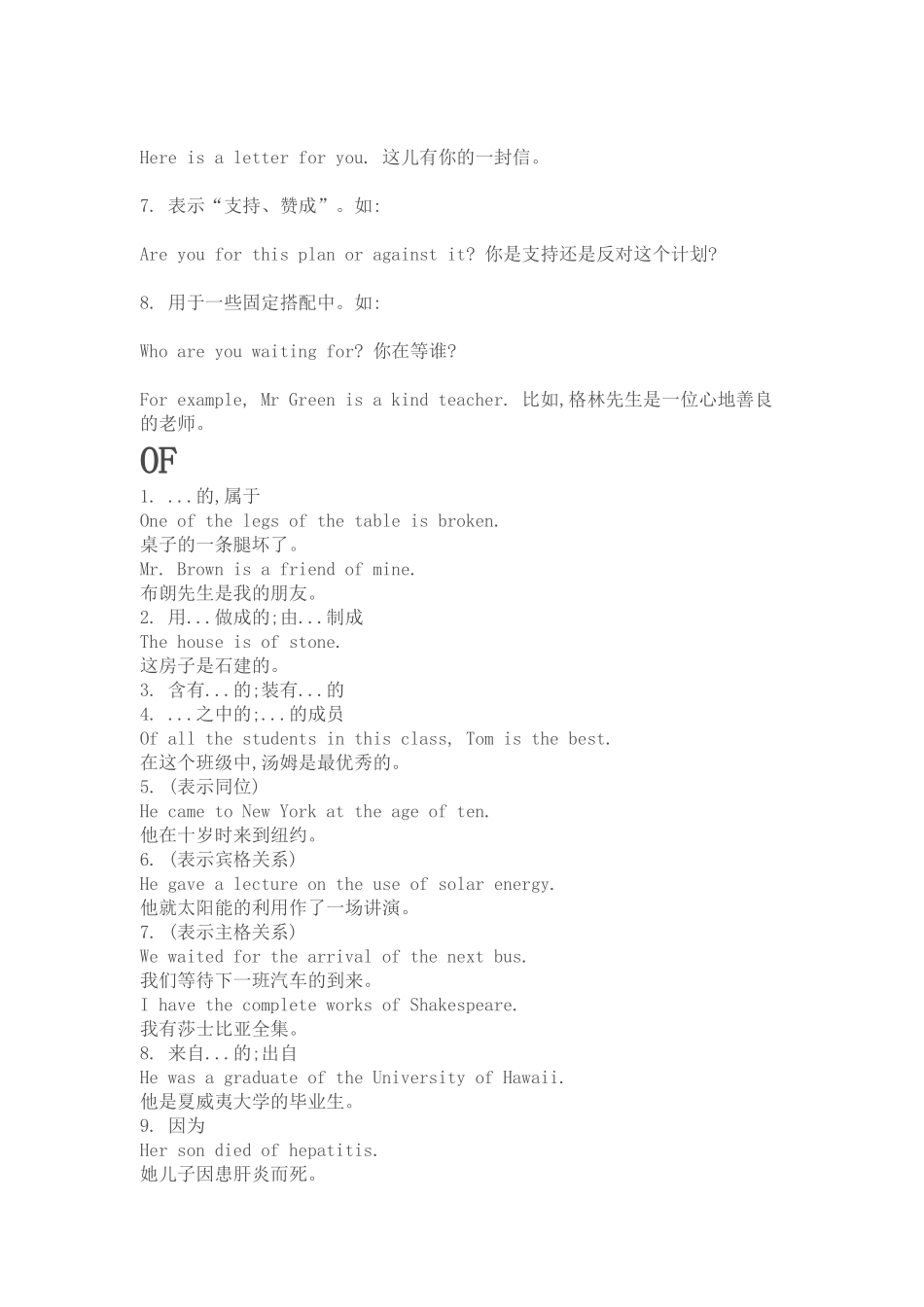 初一英语介词用法_第2页