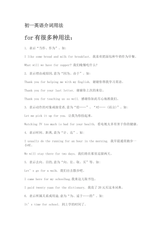 初一英语介词用法