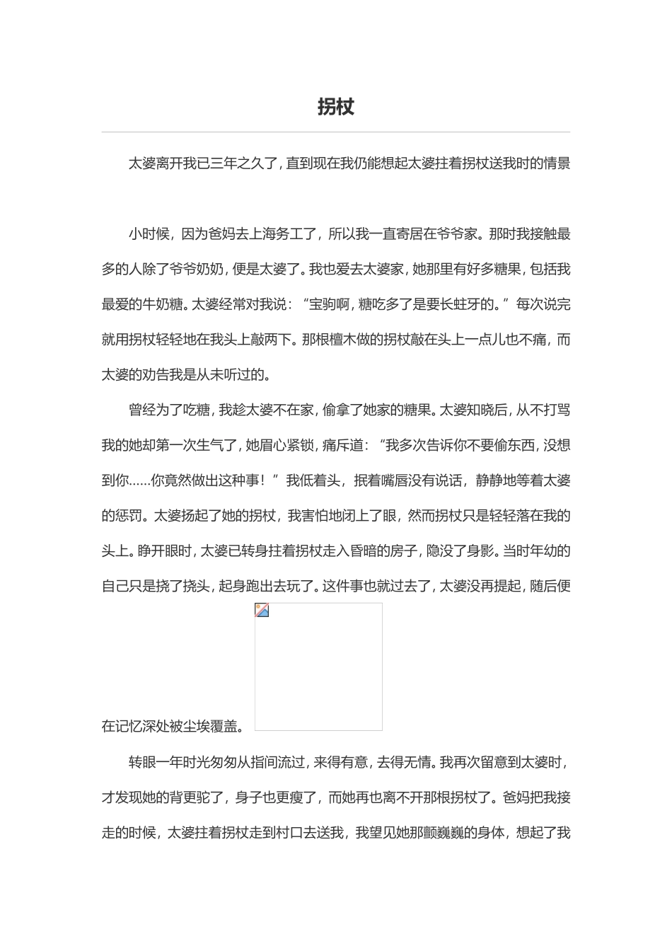 初三托物言志范文5篇_第1页