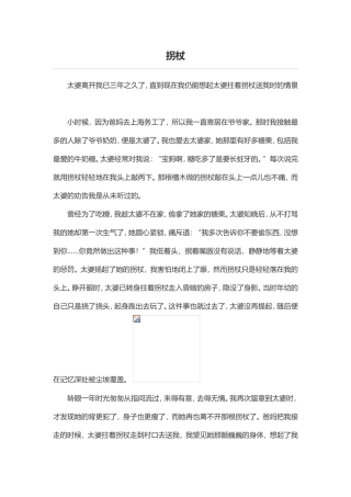 初三托物言志范文5篇