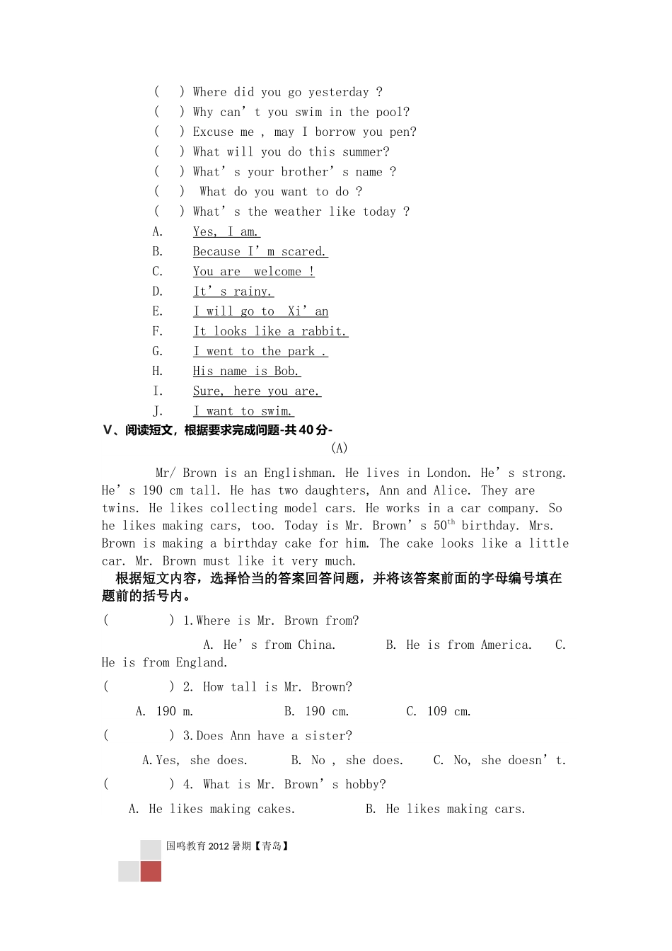 初一英语考试_第3页