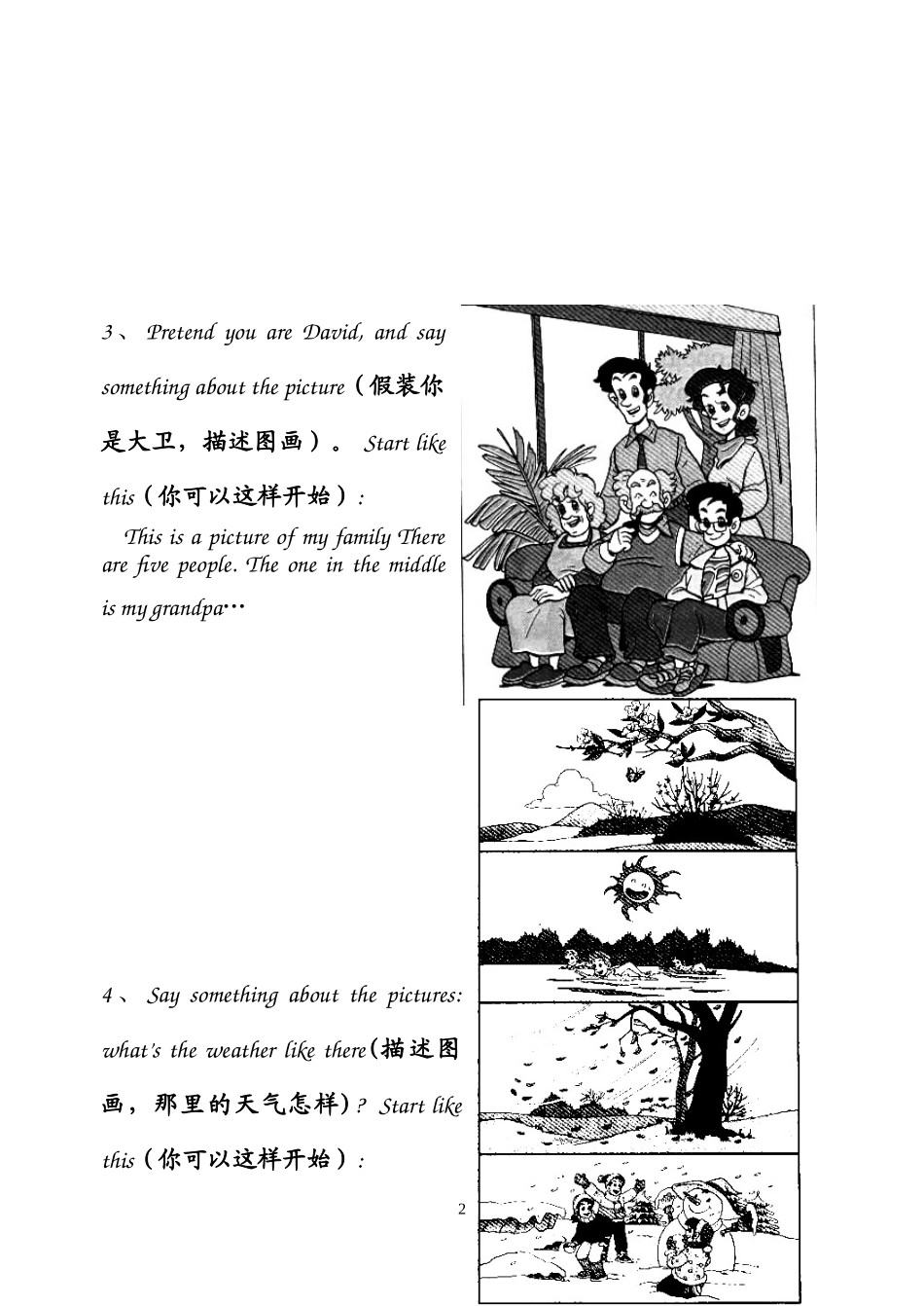 初一英语口语试题：看图说话_第2页