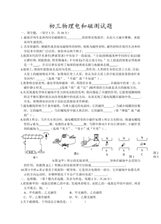 初三物理《磁生电》测试题--含答案