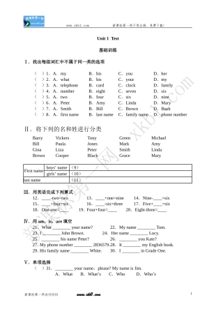 初一英语练习题及答案精编12套(同名21895)