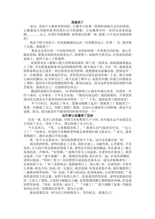 初一下学期期末考试作文套用样文