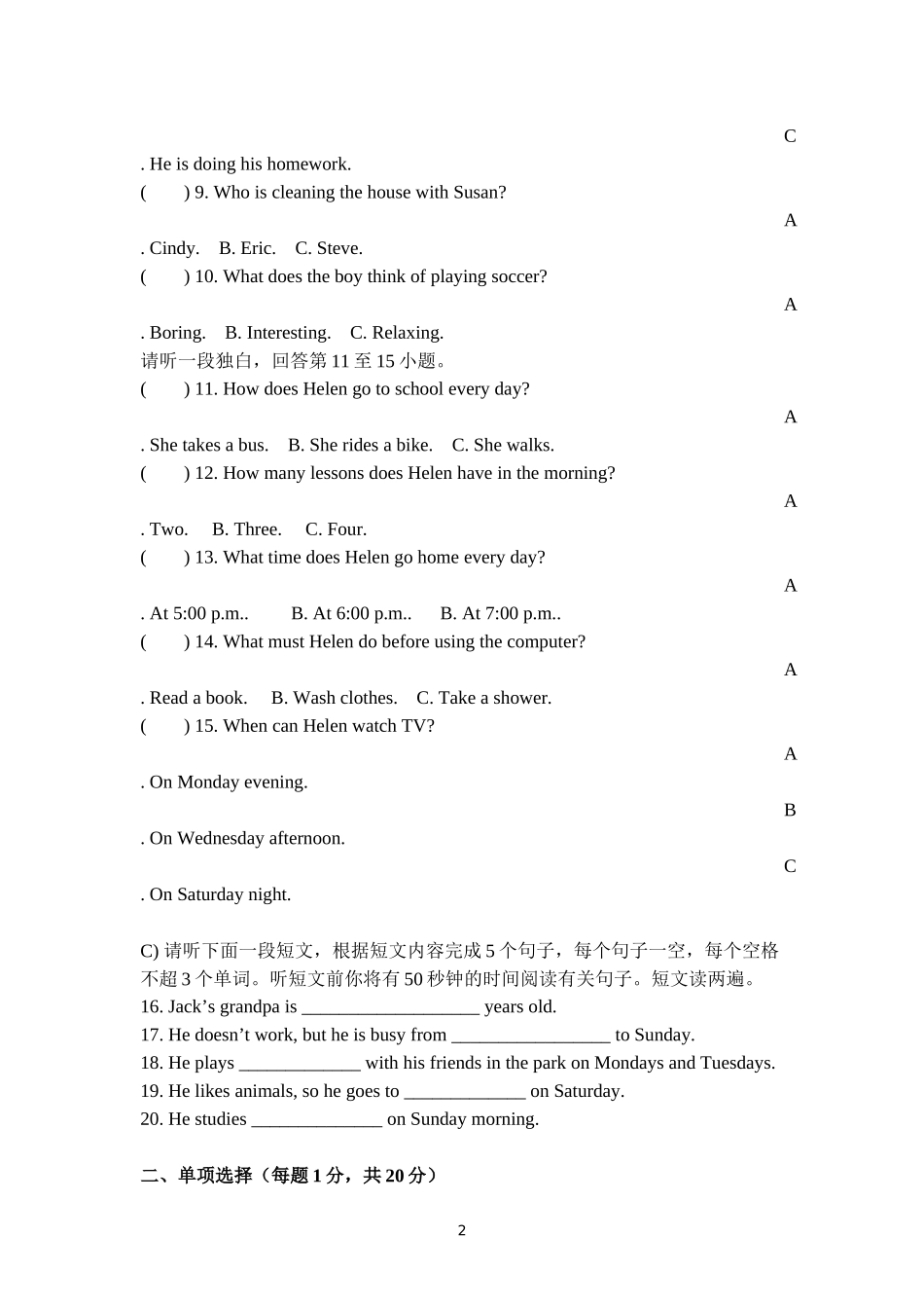 初一下学期期中考试英语试卷_第2页