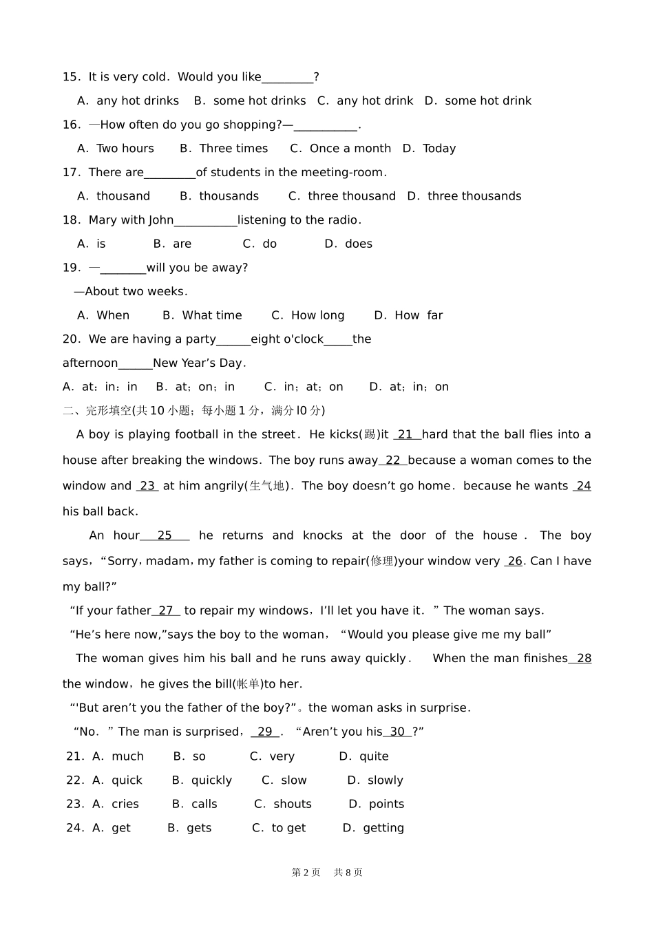 初一英语期末模拟试卷(含答案)_第2页