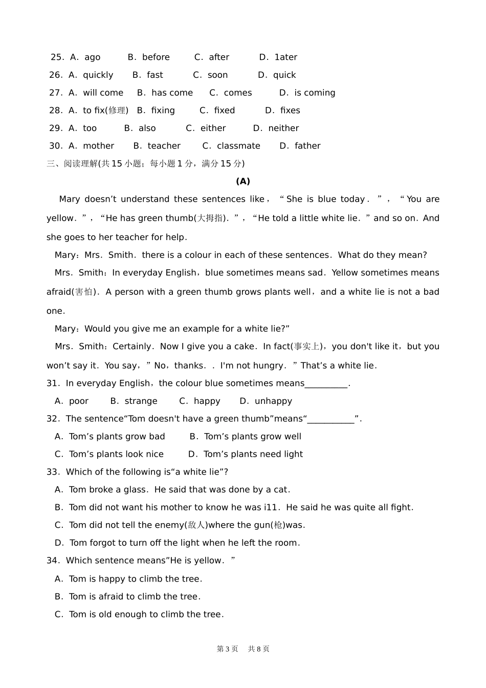 初一英语期末模拟试卷(含答案)_第3页
