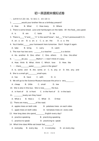 初一英语期末模拟试卷(含答案)