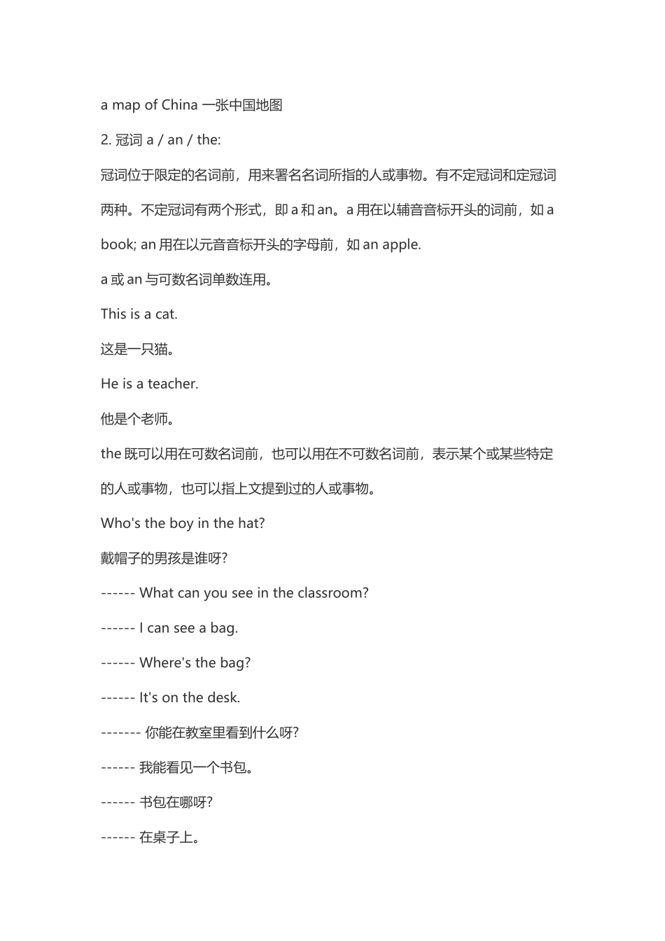 初一英语期中考试必备知识点11.11_第2页