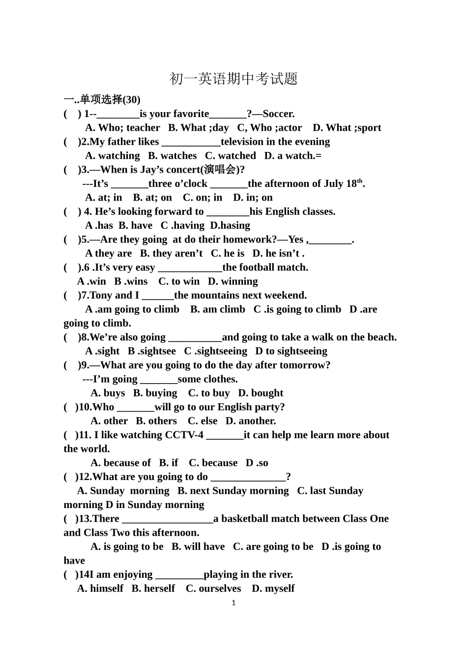 初一英语期中考试题_第1页