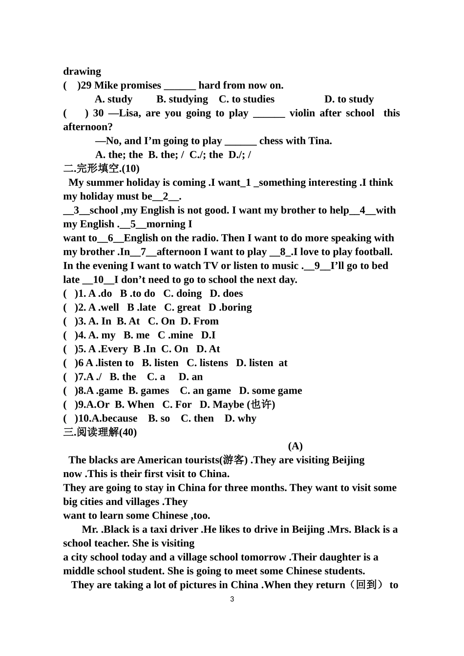初一英语期中考试题_第3页