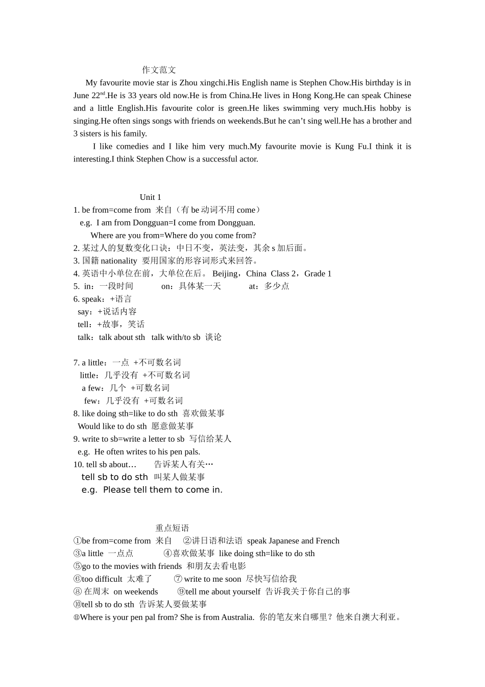 初一下学期英语笔记_第1页