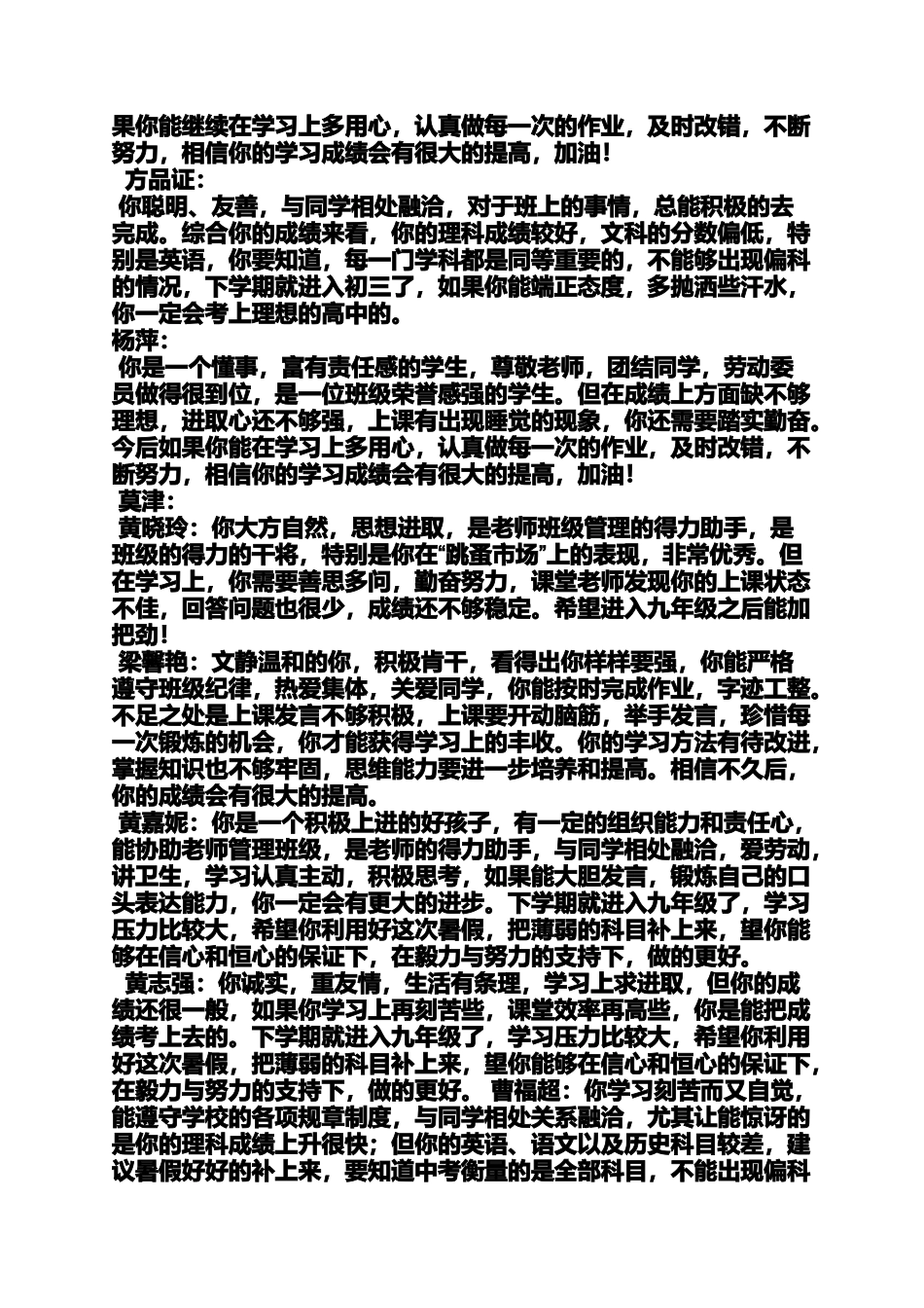 初三作文之初中生寄语_第3页