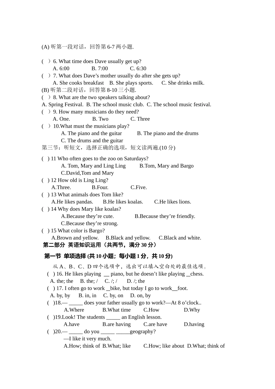 初一下英语半期考试试卷_第2页